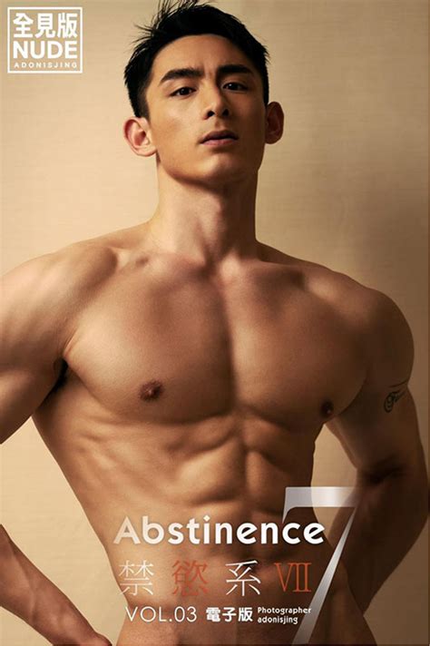 郭秋波 全見|ABSTINENCE NO.07